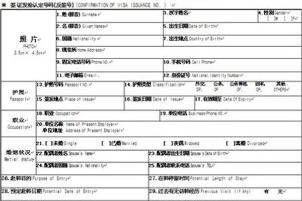 韩国签证的申请号是多少,如何在网上查询韩国签证的进度?