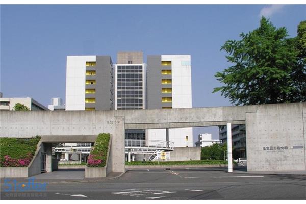 日本名古屋有哪些大学?,日本大学排名