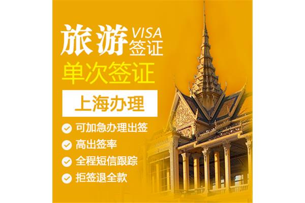 如何办理泰国旅游签证,办理泰国旅游签证需要哪些材料?