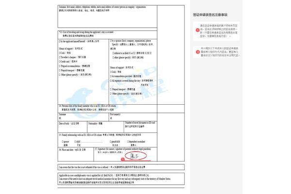 申请匈牙利签证需要注意什么,如何申请匈牙利家庭团聚签证?