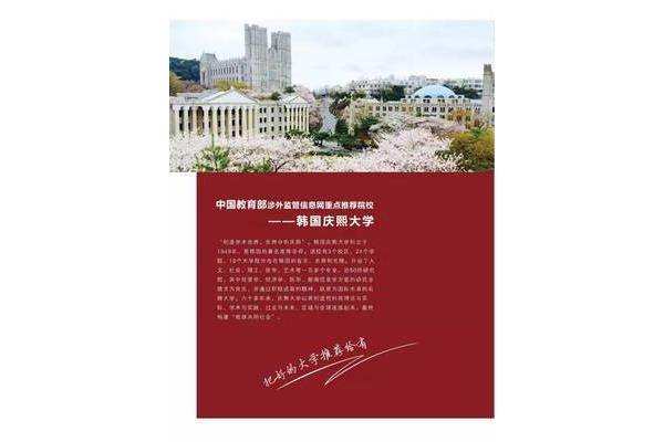 关于韩国世宗大学和庆熙大学,没有语言可以申请韩国大学吗?