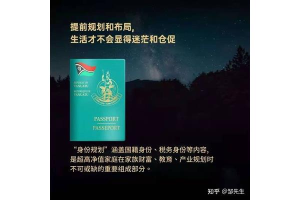 最好申请瓦努阿图绿卡或护照,的国家只要5万