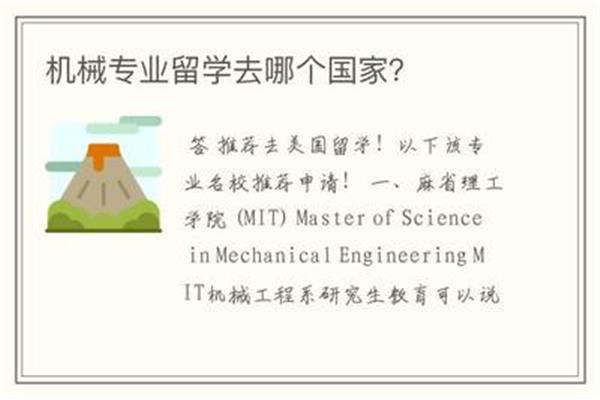 请问北京越洋科技有限公司德国留学哪个专业比较好?