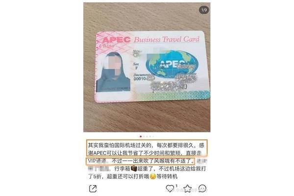 如果有apec卡申请美国签证,如何申请APEC签证卡?