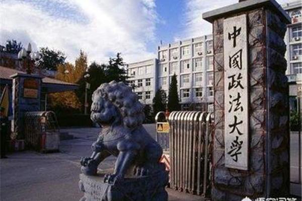 进入政法大学需要什么条件?五院四个科室哪个最好考?