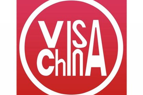 外国人在visa网预约如何申请德国旅游签证?