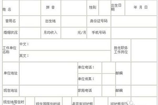 日本旅游签证申请条件、日本个人旅游签证办理程序