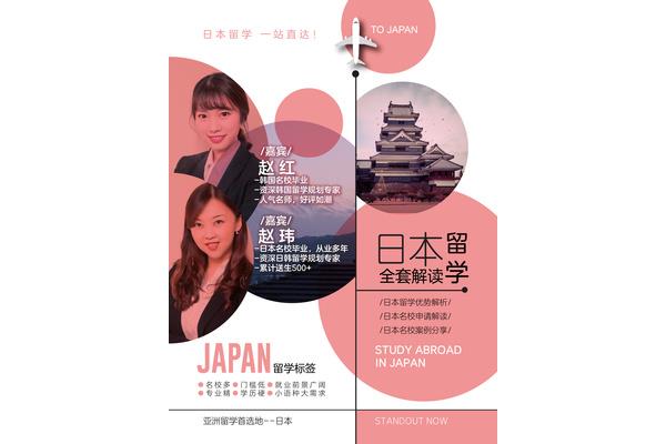 去韩国和日本留学,日本和韩国哪个好?