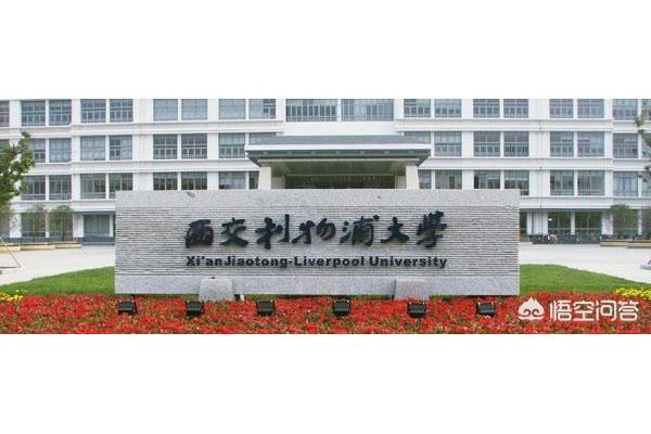 Xi交大利物浦大学录取条件,Xi交大利物浦本科申请条件