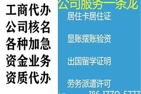 做一份验资报告需要多少钱,普通人出国需要什么条件?