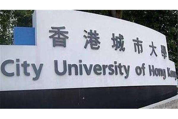 什么是HKU,哪个更好?浸信会和城市大学哪个好?