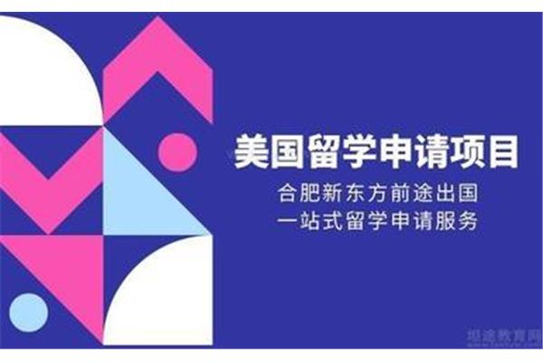 新东方留学的代理费是多少?新东方留学中介怎么样?