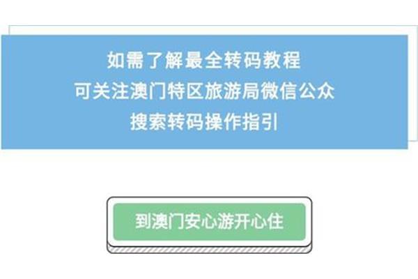 港澳通行证在哪里办理签证,办理澳门签证需要多长时间?