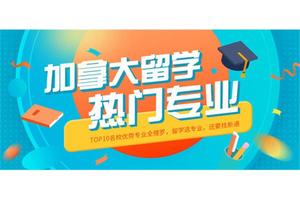 新东方留学和新通留学哪个好,留学中介哪个好?