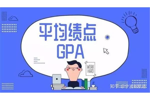 什么是gpa成绩单,如何计算gpa绩点?