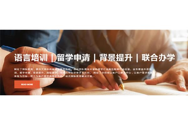 中国最好的外国语大学,出国率高的大学排名