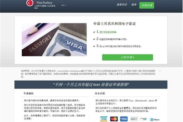 申根电子签证办理流程和网站,阿根廷签证申请表在哪里下载?