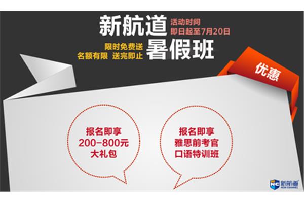 参加雅思班需要多少钱,新航道雅思培训班?