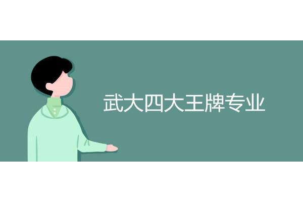 华中科技大学的专业,科技大学改成专业了?