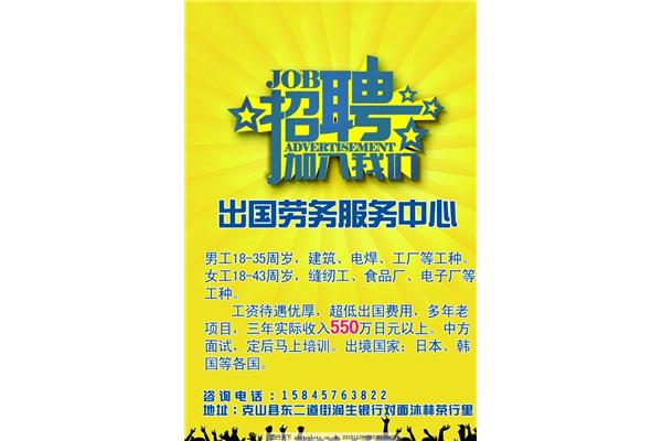 国外劳动力市场招聘信息、国际劳动力价格表