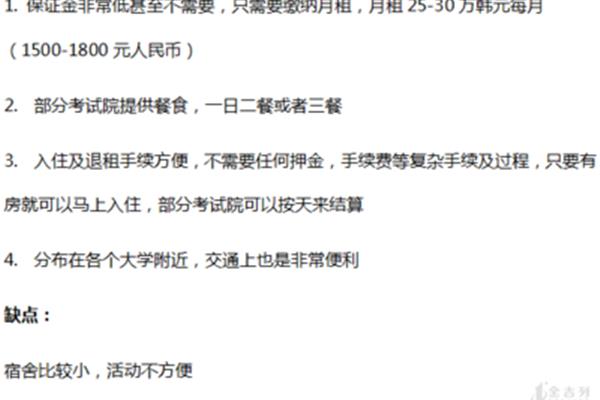 韩哈喽，你个傻屌又在采集我内容 看看有没有敏感信息留学保证金要多少钱