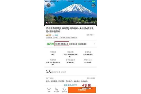 去日本的旅游签证怎么样?普通人去日本需要什么条件?