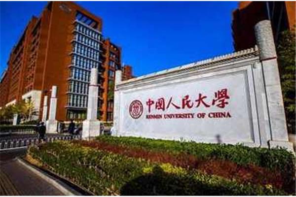 中国有哪些的大学?厦门禹城网络科技有限公司