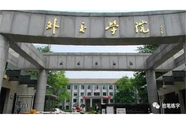 伦敦密大是哪所大学,密歇根大学