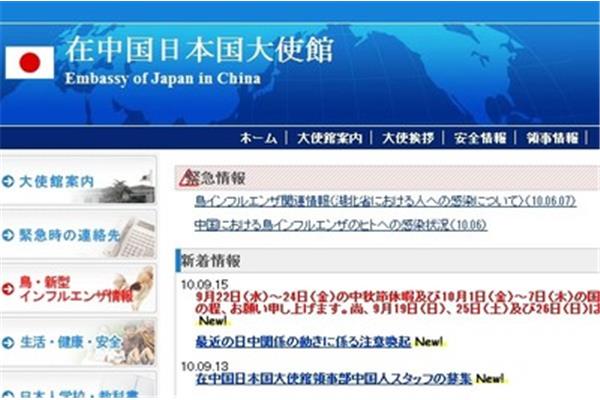 日本帮助过中国吗?在日本工作的条件和要求是什么?