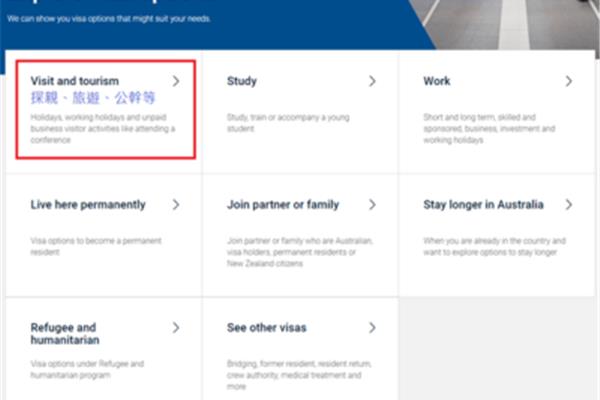 如何申请澳大利亚签证,澳大利亚电子签证