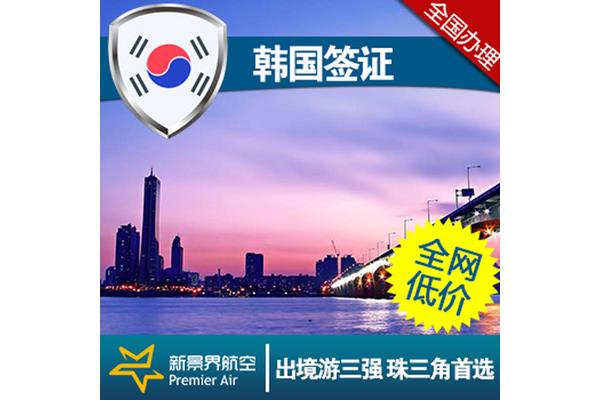 如何申请韩国旅游签证?在韩国办理出国签证需要多少钱?