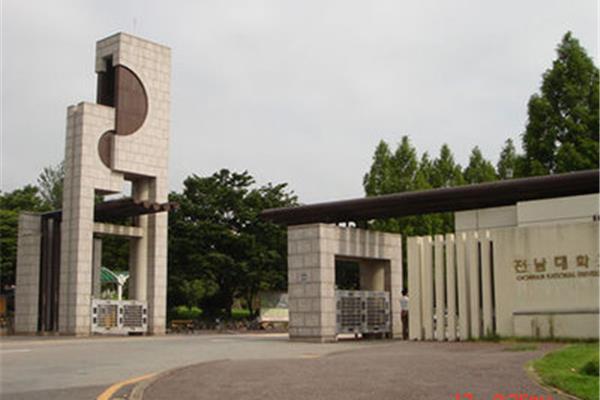 国内全南大学,韩国全南大学主工资