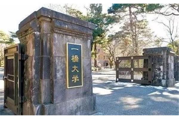 日本一桥大学怎么样?中国教育部认可的日本大学名单