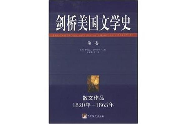 剑桥是美国的一个城市吗?剑桥相当于美国的什么学校?