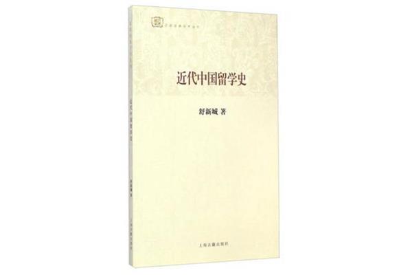 中国现代留学生之父是谁?北京越洋科技有限公司