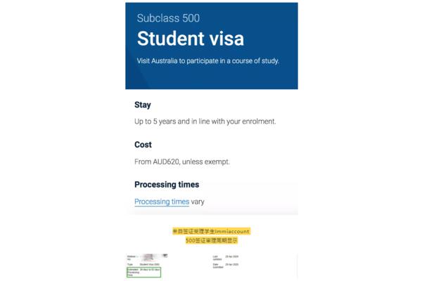 澳大利亚500学生签证