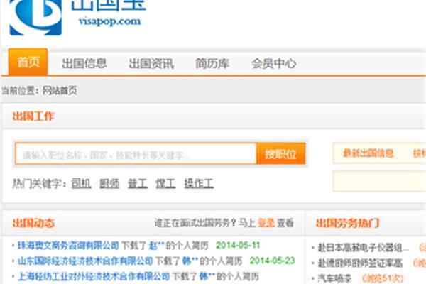 出国工作有没有正规的招聘网,怎么在网上找国外的工作?