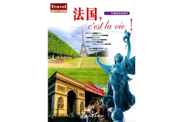 去法国旅游需要什么条件?去法国旅游需要什么条件?