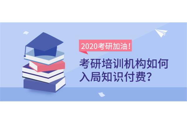 十大考研院校实力排名新东方研究生培训班多少钱?