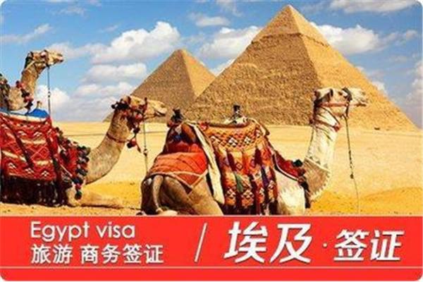 中国护照去埃及旅游需要签证吗,中国去埃及旅游需要签证吗?