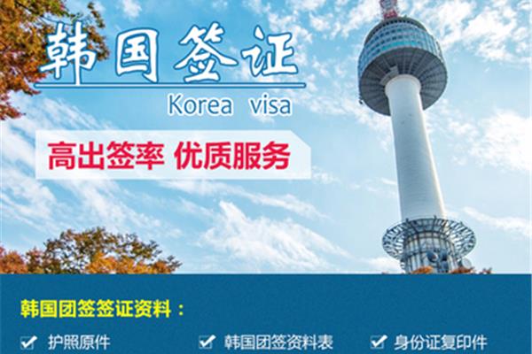 去韩国首尔旅游需要签证吗?去韩国木浦首尔旅游需要签证吗?