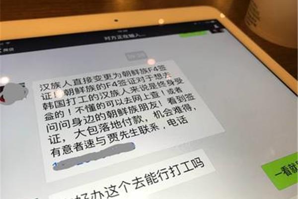 汉族去韩国打工办什么签证