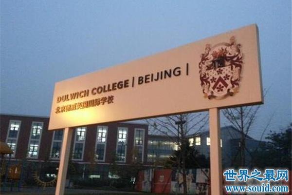 亦庄国际学校排名,35中国国际学费多少钱?