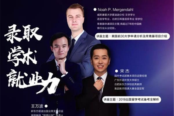 新东方留学中介怎么样?新东方留学靠谱吗?