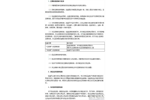 留学生保证金和留学保证金规定