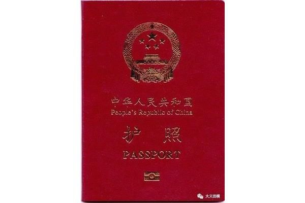 办理出国旅游护照需要什么材料