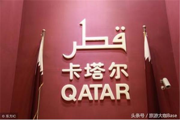 中国来卡塔尔需要签证吗,中国人来卡塔尔需要签证吗