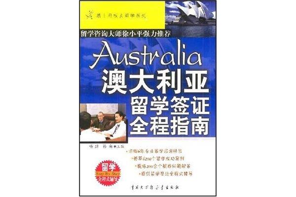 高考后如何申请澳洲留学?在澳大利亚留学需要多少钱