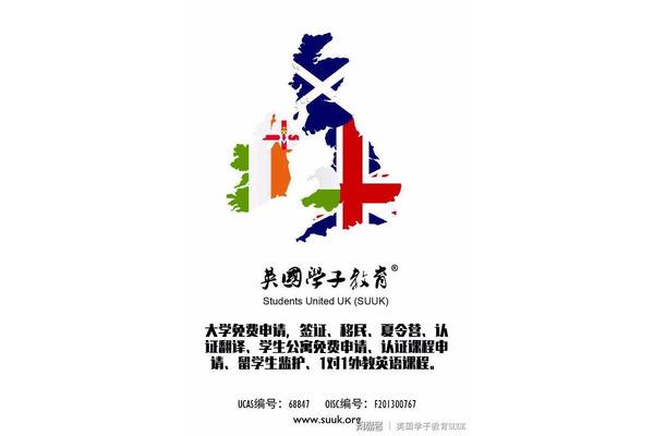  免费申请英国留学攻略：全面解析与实用建议